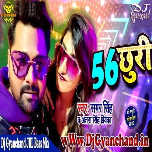56 Churi 72 Bhala Aa Gaya Majnu UP Wala (Samar Singh 2020) Fast Tufani Bass Mix Dj Gyanchand